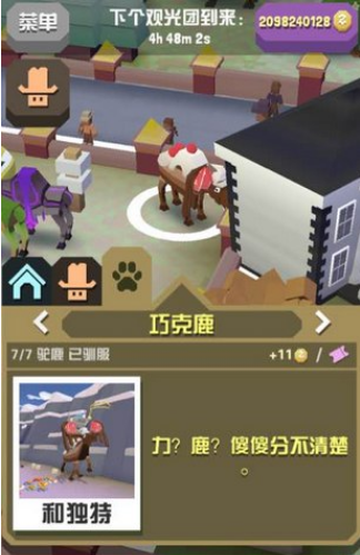 疯狂动物园美洲野牛怎么获得3