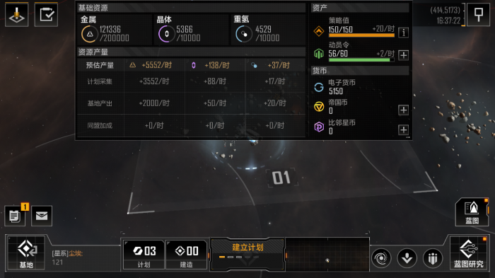 无尽的拉格朗日怎么提高采矿效率2