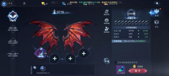 全民奇迹2翅膀怎么获得1