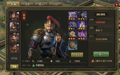 攻城掠地怎么合成套装3