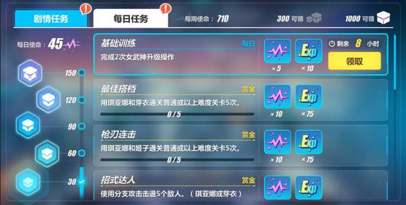 崩坏3狂暴模式怎么开3