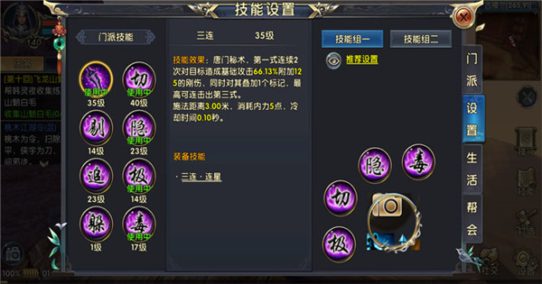 卧虎藏龙技能怎么玩3