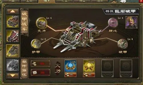 攻城掠地车怎么配兵2