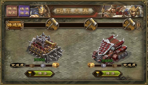 攻城掠地车怎么配兵3