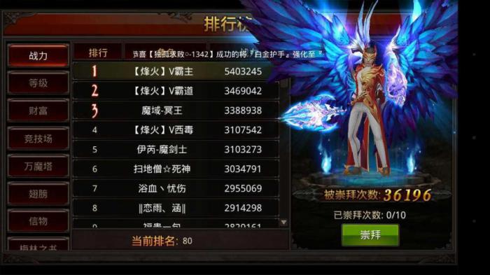 全民奇迹八转法师怎么做3