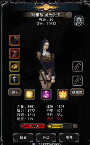 地下城堡2潜行者转职什么厉害4