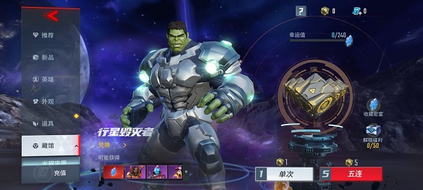 漫威超级战争浩克技能怎么玩3