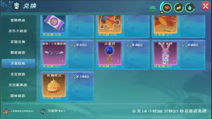 创造与魔法兔子水杯如何获取1