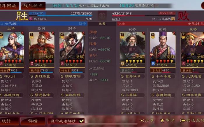 三国志战略版周瑜需要怎么搭配2