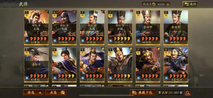 三国志战略版如何快速升到7级1