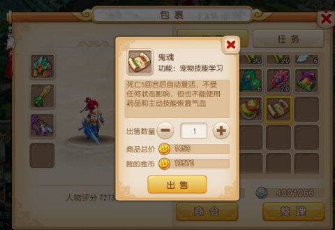 梦幻西游押镖一个月能赚多少钱1