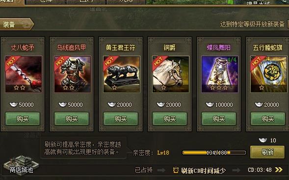 攻城掠地武将技能怎么合成2