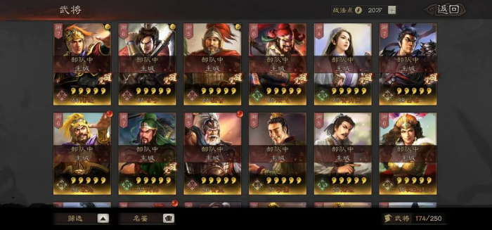 三国志战略版吕布阵容如何搭配1