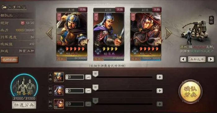 三国志战略版吕布阵容如何搭配2