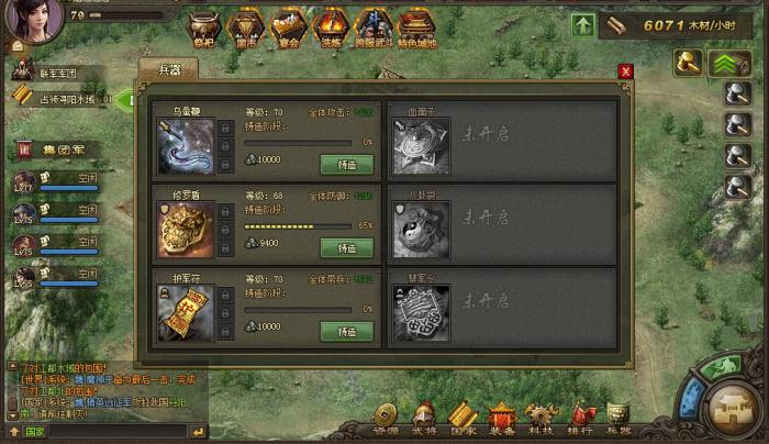 攻城掠地如何快速获得钢2