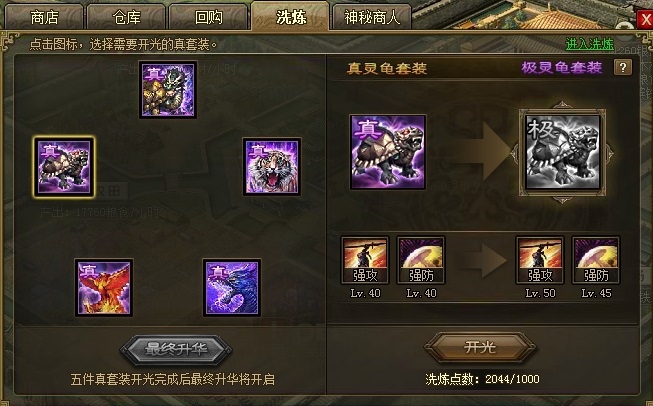 攻城掠地怎么获得极品套装4