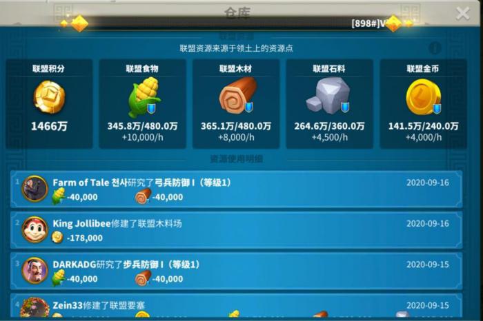 万国觉醒联盟怎么管理更好1