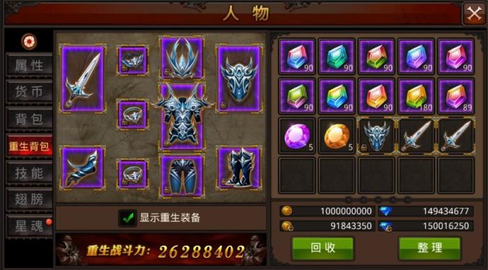 全民奇迹装备传承有什么用3