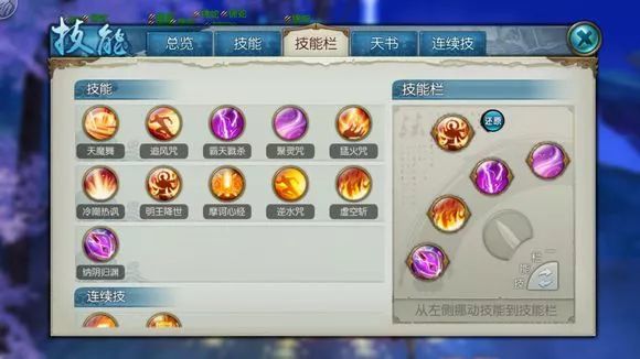诛仙手游封神后鬼王技能怎么摆放2