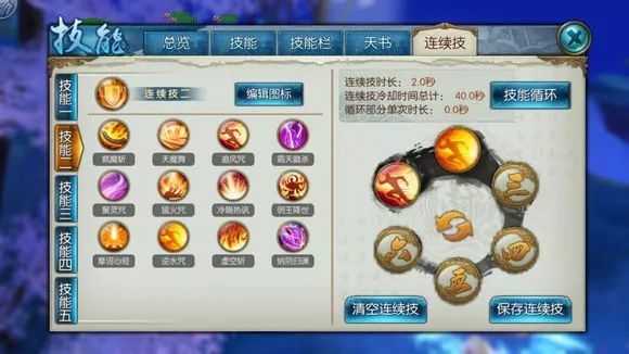 诛仙手游封神后鬼王技能怎么摆放3