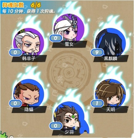 秦时明月手游狩魂玩法有什么技巧2