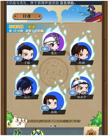 秦时明月手游狩魂玩法有什么技巧3