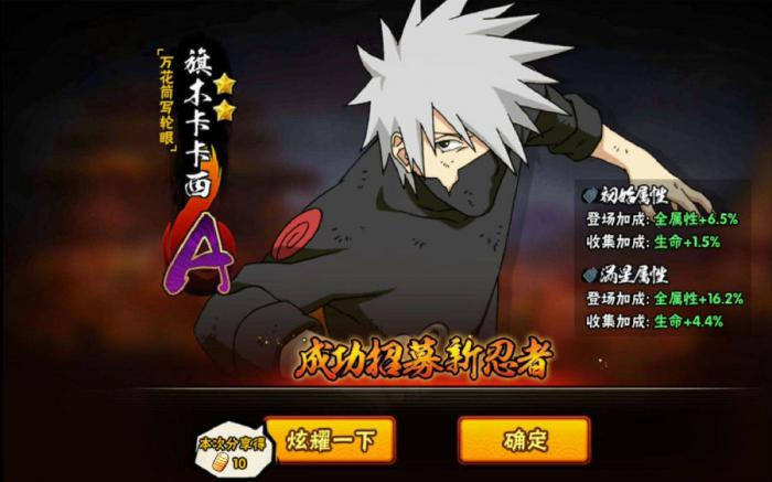 火影忍者如何快速获得忍战卡卡西3