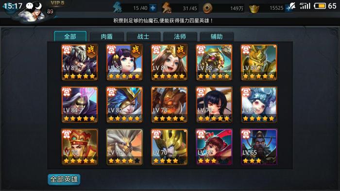 乱斗西游菩提为什么厉害3