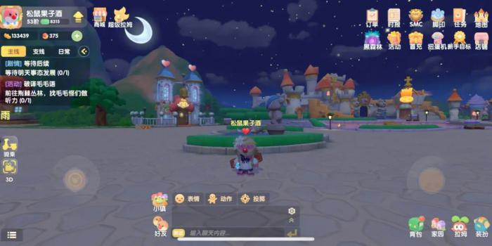 摩尔庄园手游的礼品盒怎么用1