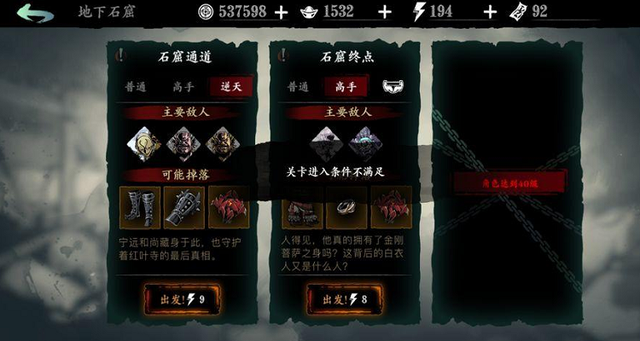 影之刃3杀气精华在哪里买3