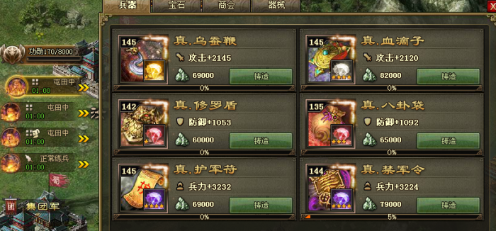 攻城掠地什么属性高好2