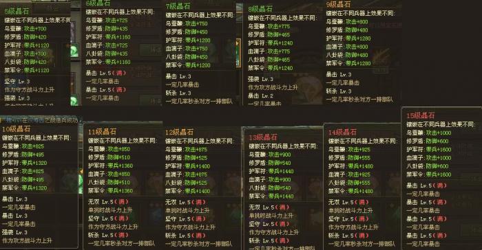 攻城掠地什么属性高好3