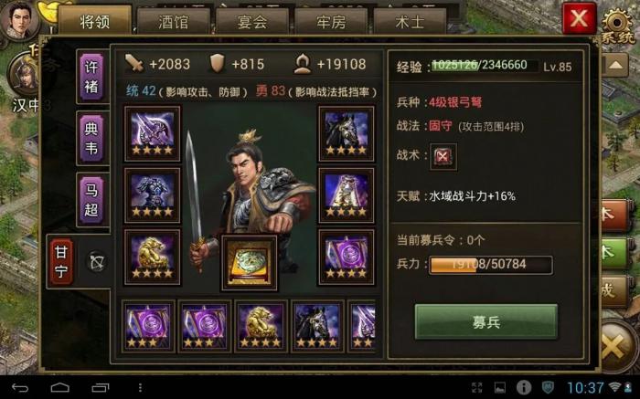 攻城掠地164级主线任务怎么做1