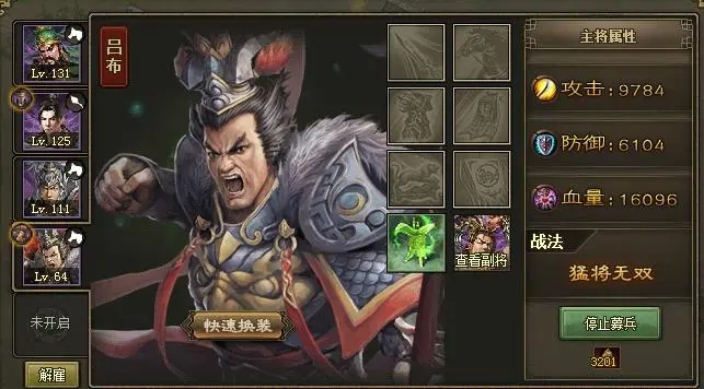 攻城掠地关羽怎么找2