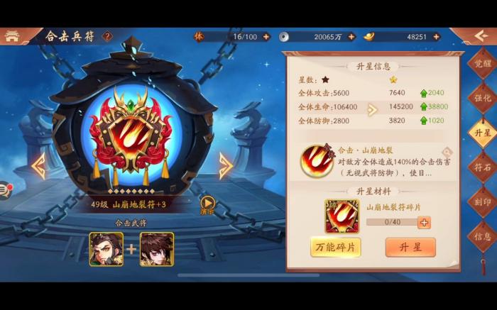 少年三国志幻紫金将怎么开启2