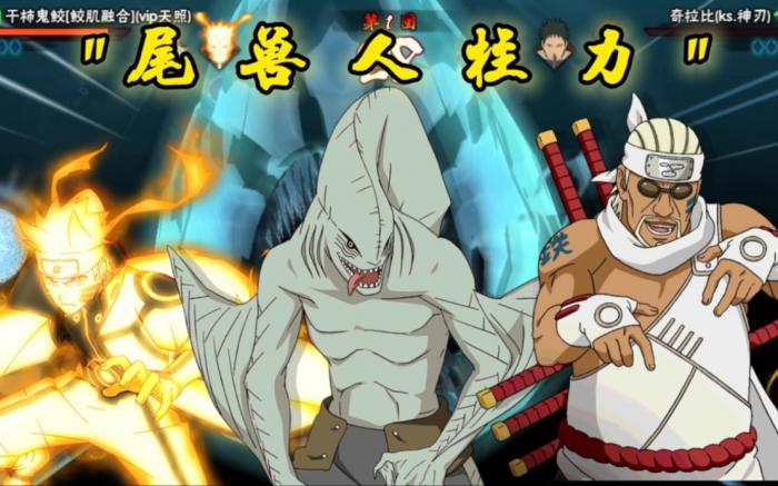 火影忍者鲛肌融合是什么方法1