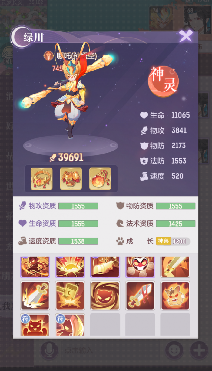 长安幻想神宫猴子打书怎么过2