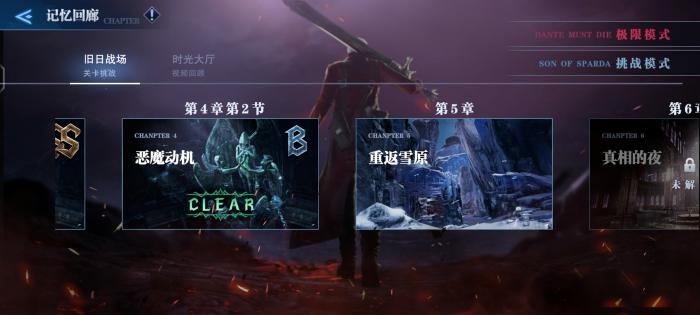 鬼泣巅峰之战第二关怎么过2