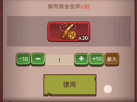 咸鱼之王钓鱼技巧是什么1