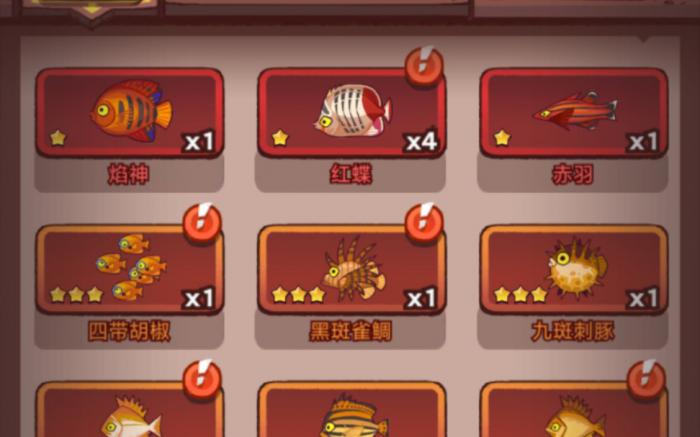 咸鱼之王钓鱼技巧是什么3