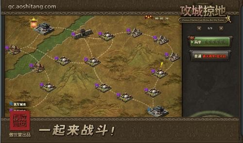 攻城掠地白门楼怎么打2