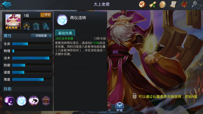 乱斗西游九头蛇怎么打1