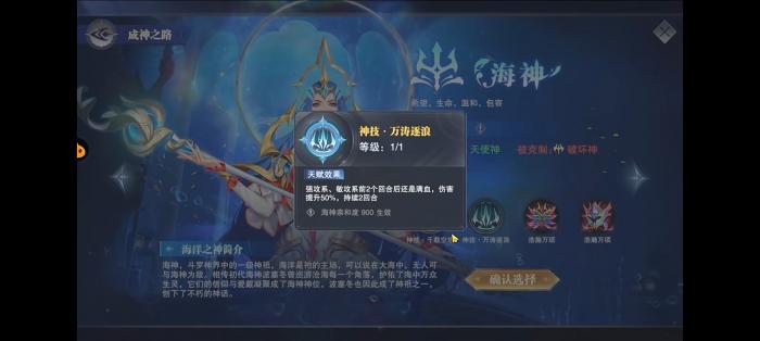 斗罗大陆海神之心怎么修复3