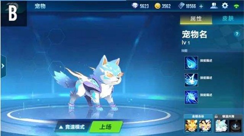 qq飞车道具赛哪个宠物最好2