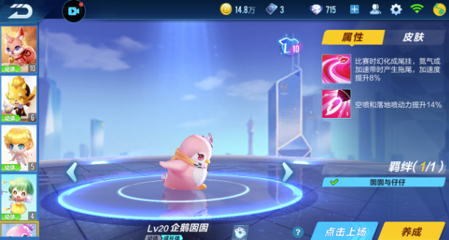 qq飞车道具赛哪个宠物最好3