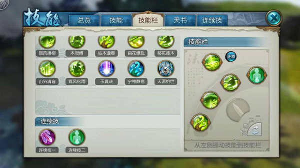 诛仙手游逐霜无敌技能怎么样1