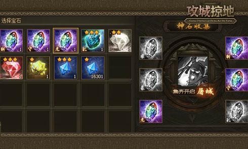 攻城掠地宝石强袭技能怎么搭配1