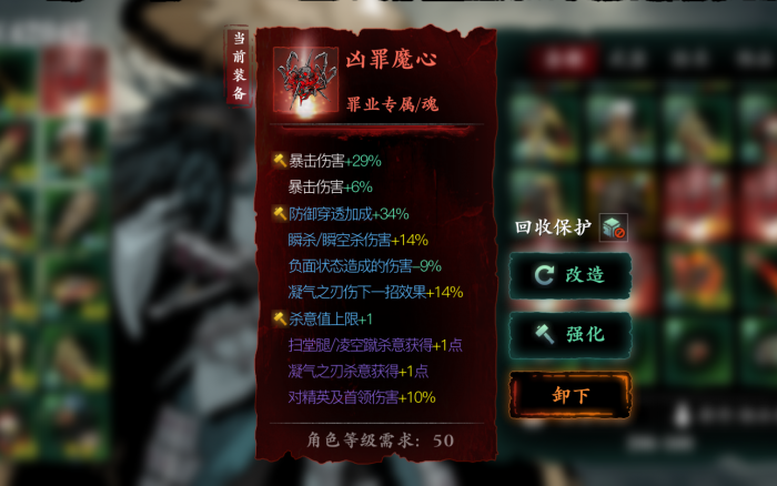 影之刃3怎么刷罪榜单2