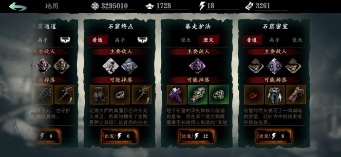 影之刃3怎么刷罪榜单3