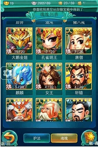 迷你西游金卡神通怎么加点2